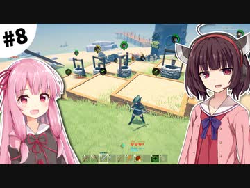 【クラフトピア】きりたんだけのユートピア #8【VOICEROID実況】