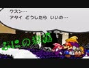 【★11】新作と間違えて16年前のペーパーマリオやる奴【実況】