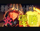 【Spellbreak】最強ガントレット候補！炎ガントレットで優勝！　＃1