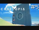 ゆっくりクラフトピアPart5
