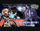 【マキオン】あ、あなたは…キャプテン…ハーロック！？伝説の宇宙海賊と化した海賊達【X1改＆フルクロス視点】