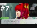 グノーシアをやる_Part7《実況プレイ》