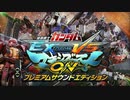 リハビリマキオンやるおー　その0（準備編）