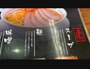 ラーメン屋紹介！ラーメンばんだい。味噌ラーメン！ Introducing a ramen shop!  Ramen noodles.  Miso Ramen!