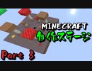 [5人実況]マイクラの自作PVPステージをみんなで遊んでみた。 part3