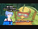 【聖剣伝説3ToM】ツンデレ少女！仲間なんていらない！？アンジェラ王女一人旅！！PART13