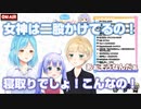 勇気ちひろ「寝取られた」モイラ「女神は二股かけてるの！」鈴谷アキ「」