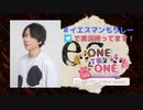 【会員限定版】「ONE TO ONE ～森嶋秀太の誰のいうことも聞かん～」第003回