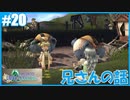 【FFCC リマスター】SnowSkyがのんびりプレイpart20【6年目】