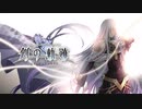 創の軌跡　ルキヴァスここに創まる　テスト放送