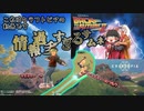 【クラフトピア/Craftopia】バック・トゥ・ザ・フューチャー2のせいだよ #2【ゆっくり実況】