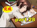 【実況】 素晴らしいBGMを求め、ロケットの夏 【part28】