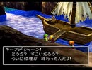 ドラクエ7を期待値高めに初見実況プレイpart9