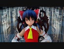 【東方MMD】霊夢さんでKING
