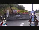 【VOICEROID車載】ゆかりときりたんの突発ドライブ・栃木県日光二荒山神社へ前編