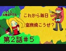 【SW2.5】ルキスラ炎上第２話「イントゥ・ザ・ケイブ」⑤【ゆっくり実況】