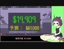 【Poly Bridge 2】橋を架ける少女きりたん　Part.12.67 予算削減の果てに【東北きりたん実況】