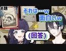 黛のボケは全く理解できないが天才的な発想力で黛を笑わせる相羽ういは【にじさんじ切り抜き】