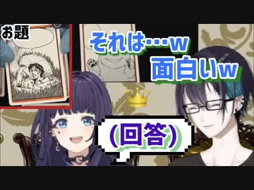 黛のボケは全く理解できないが天才的な発想力で黛を笑わせる相羽ういは【にじさんじ切り抜き】
