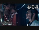 超能力者なの！？【FF7R】＃６４『惑星を救う物語』