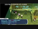 【TS録画】パメラさんのセブンスドラゴン2020 Part99