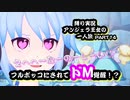 【聖剣伝説3ToM】ツンデレ少女！仲間なんていらない！？アンジェラ王女一人旅！！PART14