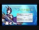 酒呑童子 幕間の物語