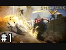 【実況】魔法バトルロイヤルで生き残れ！ #1【スペルブレイク】