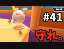 【ゆっくり実況】Fall guys 風雲た〇し城なバトルロイヤルゲー Part41