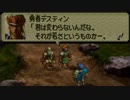 オウガバトル64をてけてけ実況 part25-2