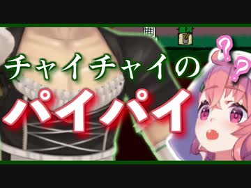 チャイチャイのパイパイが気になりすぎる笹木咲【にじさんじ切り抜き】