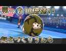 【ポケモン剣盾】サダイジャはステロ撒けるし麻痺も撒ける凄いヘビ