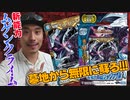 新能力「ムゲンクライム」のは強いのか!? スタートデッキ「ゼーロJr.のムゲンクライム」で対戦!!!【デュエマ / 対戦】