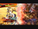 【三国志大戦】　蜀民な君主の奮闘記　その40　4枚奮激武神vs6枚魏呉天破竜墜大流星の儀式