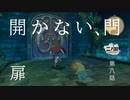 Ｎ1-8：謎解きに苦戦！ジブリの世界を旅する神ゲー【二ノ国／白き聖灰の女王】【女性ゲーム実況】