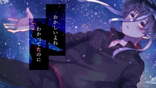 【オリジナルMV】君の知らない物語 歌ってみた【誕生日記念】