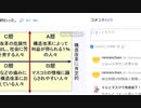 自民党の終わり（NWO阻止マニュアルを作成する第603回）【沢村直樹・公式放送アーカイブ】