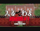 【東方MMD】入るわよ～紅魔荘LV1～