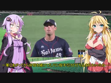 西武ファンのゆかりさん2020　その13【VOICEROID解説】