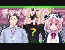 謎の単語「チャイチャイのパイパイ」を擦りまくる笹木咲