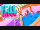 【FallGuys】通算10勝目指す動画【実況】Part19