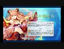 鈴鹿御前 幕間の物語