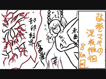 【DMC5】弦巻マキの深夜徘徊 8km目