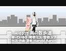 【UTAUオリジナル曲】雨の散歩道【櫻歌ミコ、雪歌ユフ】