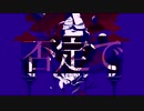ネロイズム / Cover by No.17