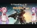 ガバイロット.mp6[titanfall2ヒメミコ実況]
