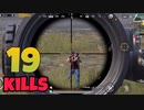 【PUBG MOBILE】19キルドン勝！！熱き決闘者たちの物語。