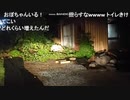 ミナミの魔王 魔王の帰還おぼぼトイレ 2020-09-14