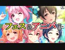 【デレステ】デレステ5周年おめでとう！　ガシャ引こう！【ガシャ実況】