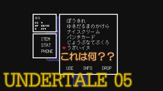 ダンスダンスレボリューションの思い出を語り合う情緒豊かなRPG　”UNDERTALE”　Part 5